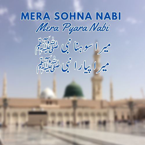 Mera Sohna Nabi Mera Pyara Nabi