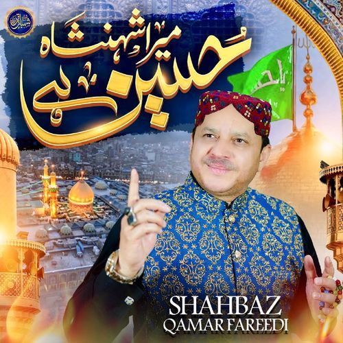 Mera To Shahenshah Hussain Hai