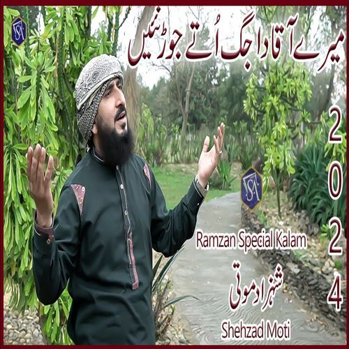 Mere Aqa Da Jag Utay Jor Nai