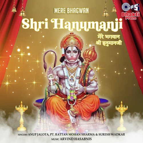 Mere Bhagwan Shri Hanumanji