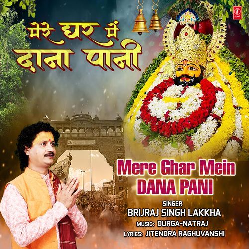 Mere Ghar Mein Dana Pani