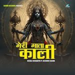 Meri Mata Kaali