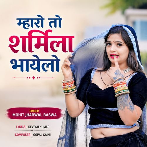 Mharo To Sharmilo Bhayelo