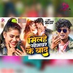 Miliye Sombar Ke Bad