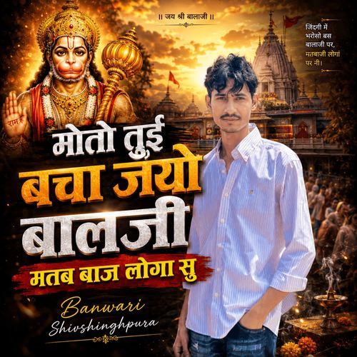 Moto Tui Bacha Jayo Balaji Matab Baaj Log Su