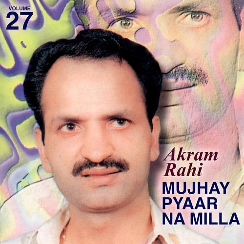 Mujhay Pyaar Na Milla, Vol. 27