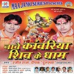 Hum Devghar Jaib Ho