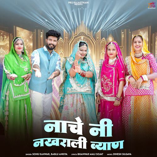 Nache Ni Nakhrali Byan