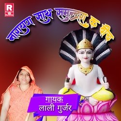 Narayan Sath Samundra K Bich-EQBScEVYZ0k