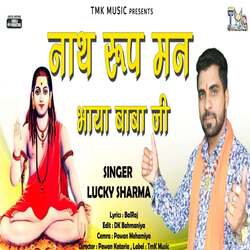 Nath Roop Man Bhaya Baba Ji-HkU6XgJVYkc