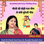 Neeli Si Ghodi Gaj Neem Se Bandhi Bundeli Geet