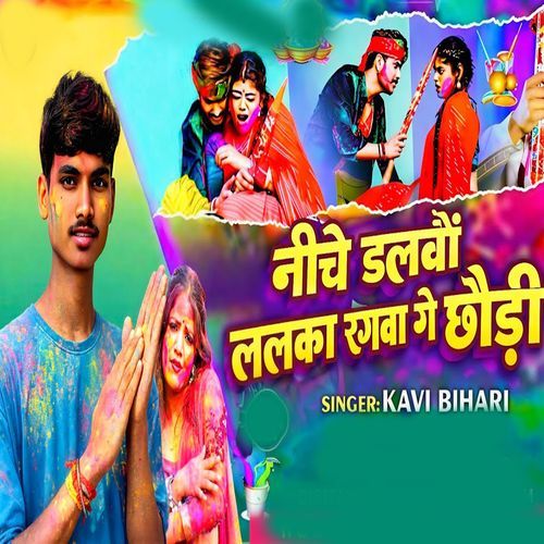 Niche dalbau Lalka Rangawa Ge Chhodi