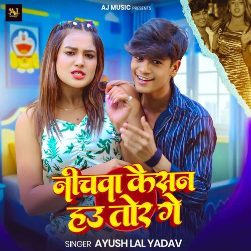 Nichwa Kaisan Hau Tor Ge