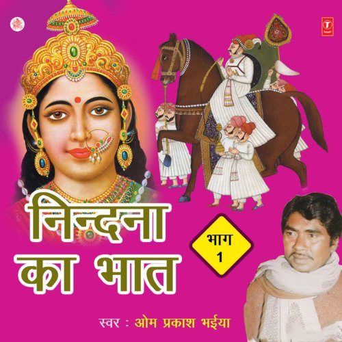 Nindhana Ka Bhat Vol-1