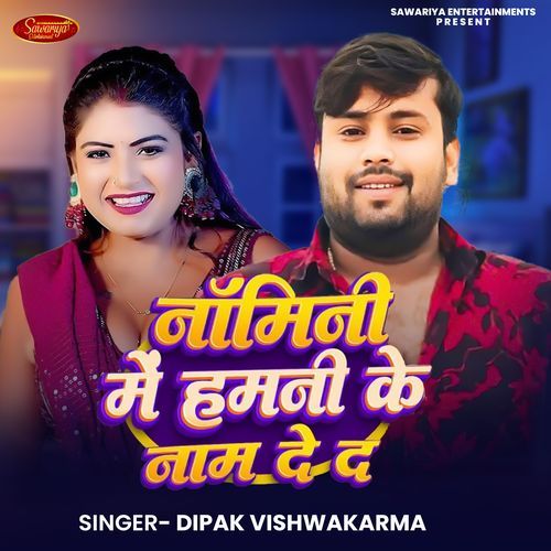 Nominee Me Hamani Ke Naam De D