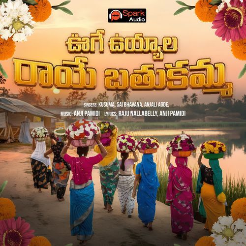 Ooge Uyyala Raaye Bathukamma