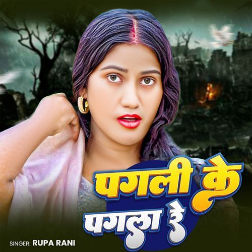 Pagali Ke Pagla Re