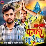 Pagali Pujari Biya Ho