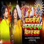 Pagali Se Lagal Hake Dila Baba