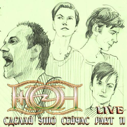 Хит от Uriah Heep (Live) cover art