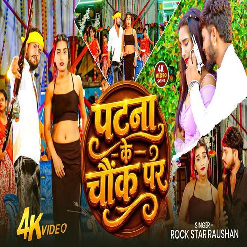 Patna Ke Chauk Par