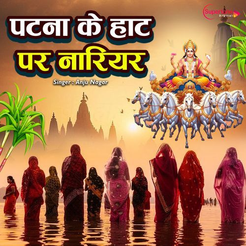 Patna Ke Haat Par Nariyar