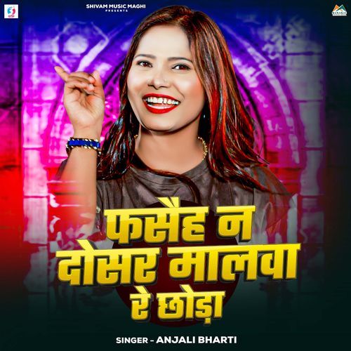 Phasaih N Dosar Malwa Re Chhoda