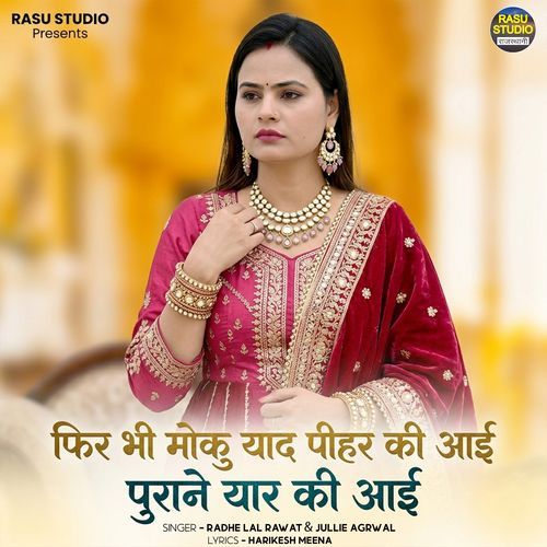 Phir Bhi Moku Yaad Pihar Ki Aai Purane Yaar Ki Aai