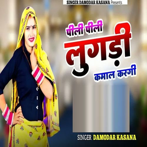 Pili Pili Lugadi Kamaal Kargy