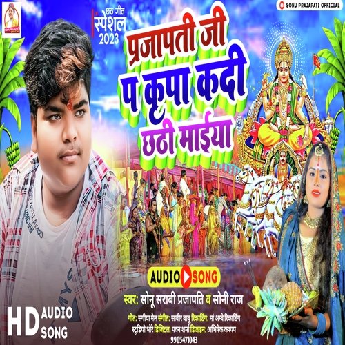 Prajapati Ji P Kripa Kadi Chhathi Maiya