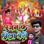 Pujan Ke Hola Beri
