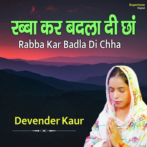 Rabba Kar Badla Di Chha
