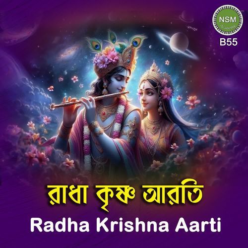 Radha Krishna Aarti B56