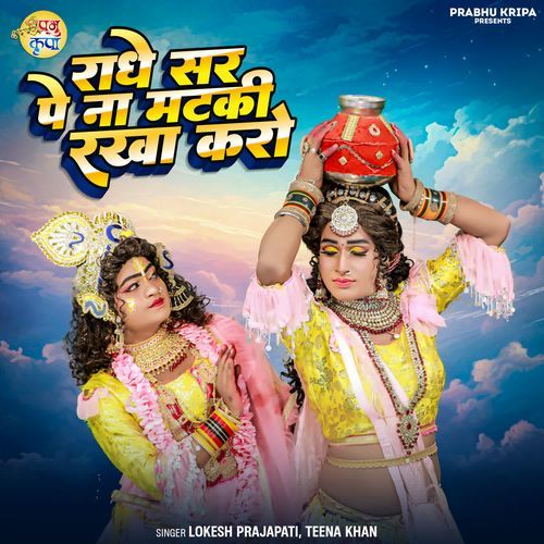 Radhe sar pe naa matki rakha karo