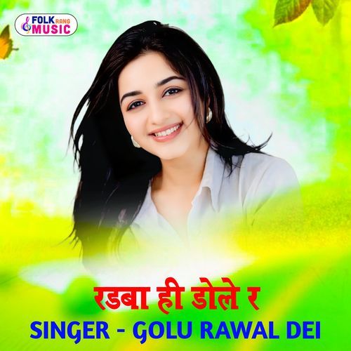 Radva Hee Dole R