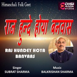 Raj Hundey Hoya Banvaas-ARgDRgFvDlI