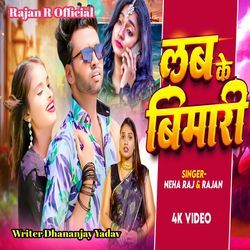 Rajan Nishad Love Ke Bimari Neha Raj-MV4teR8GYls