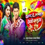 Rajbhar Se Dalwala Aso Faguaa Ke Rang