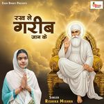 Rakh Le Gareeb Jaan Ke