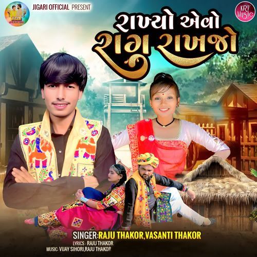 Rakhyo Aevo Raag Rakhjo