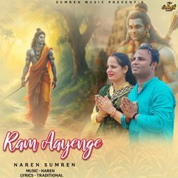 Ram Aayenge