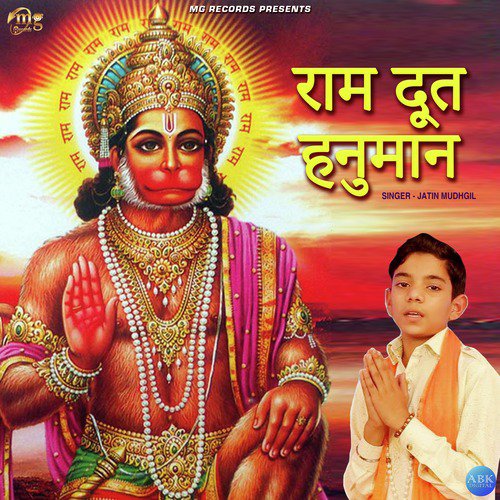 Ram Doot Hanuman