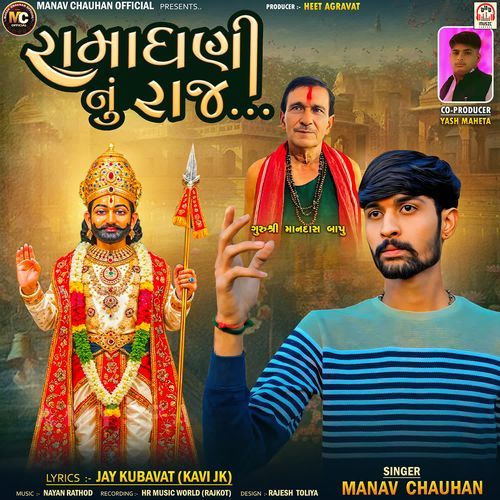 Ramadhani Nu Raj