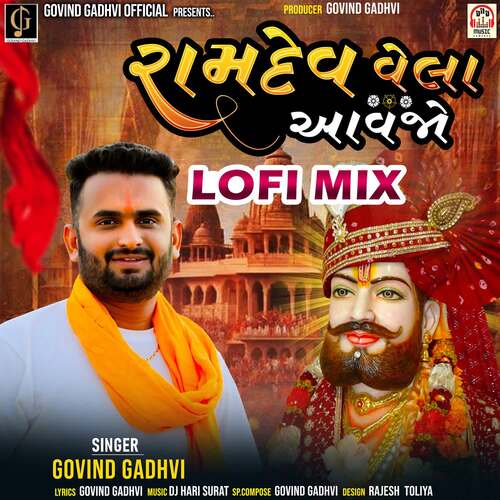 Ramdev Vela Aavjo (LoFi Mix)