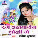 Rang Dalwayem Choli Mein