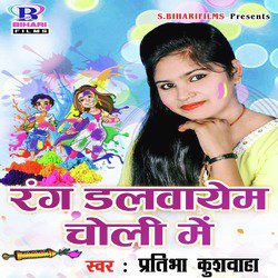 Rang Dalwayem Choli Mein