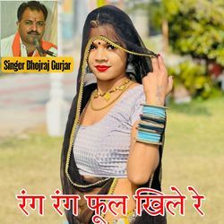 Rang Rang Ful Khile Re