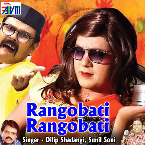 Rangobati Rangobati