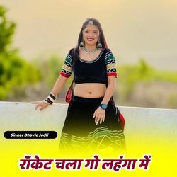 Rocket Chala Go Lahanga Me