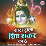 Saara Rola Shiv Shankar Ka Hai